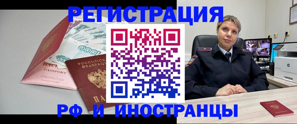 временная регистрация законно в Сердобске