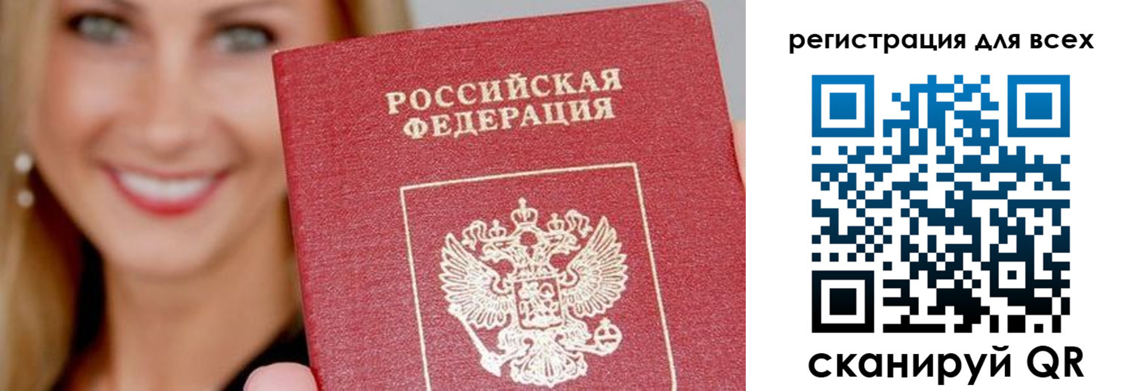 временная регистрация недорого в Сердобске