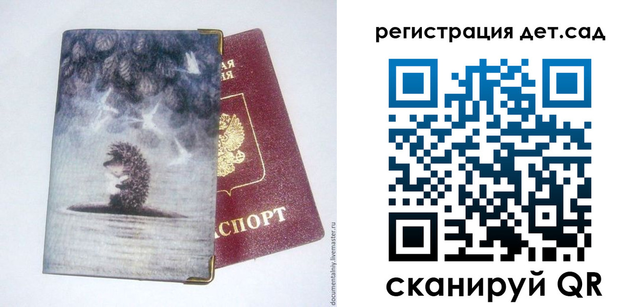регистрация для школы в Сердобске