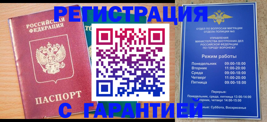 прописка штамп в Сердобске