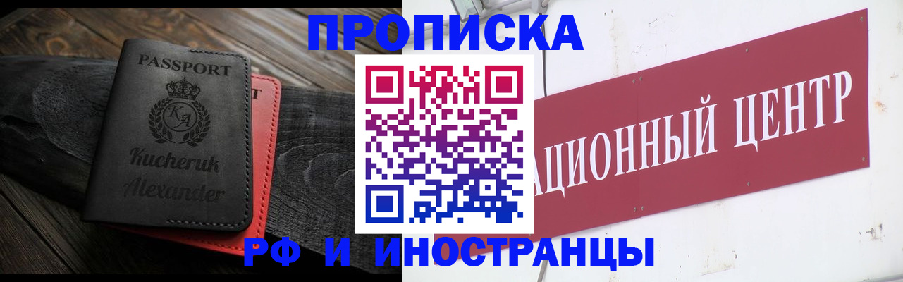 прописка для кредита в Сердобске