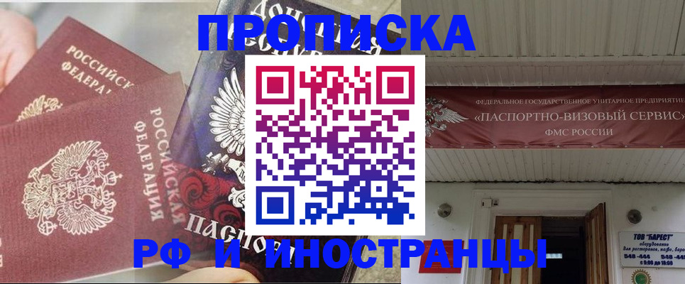 миграционный учет в Сердобске