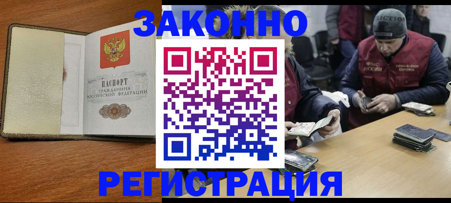 прописка ребенка в Сердобске