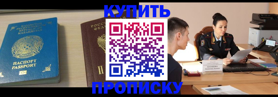 прописка для кредита в Сердобске
