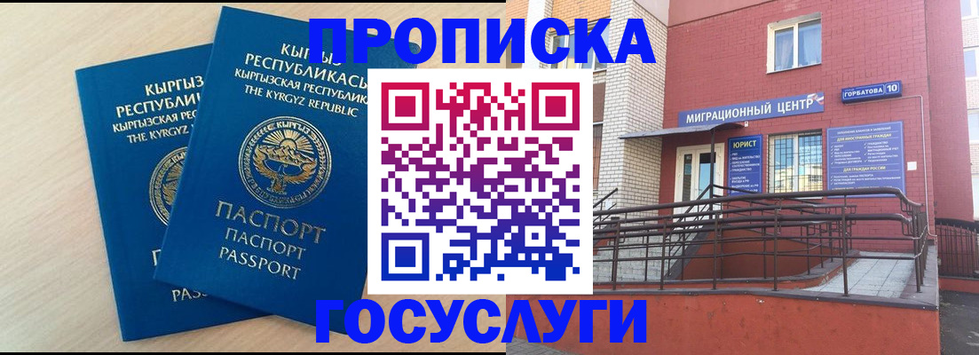 прописка ребенка в Сердобске