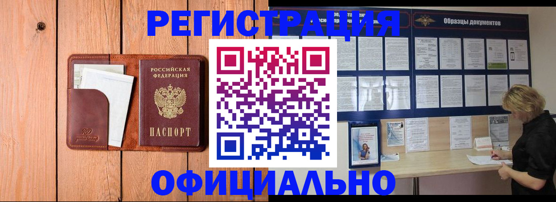 прописка от собственника в Сердобске