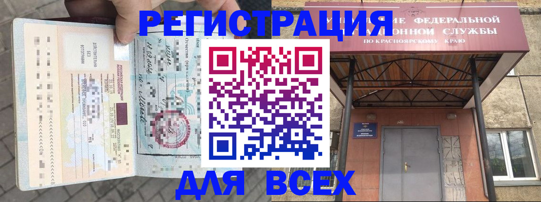 регистрация в Сердобске