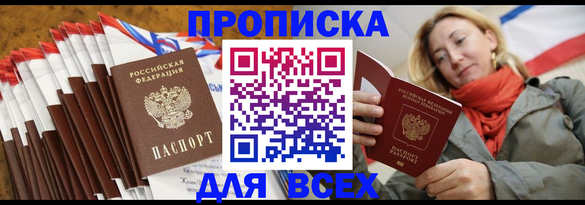 найти адрес прописки в Сердобске