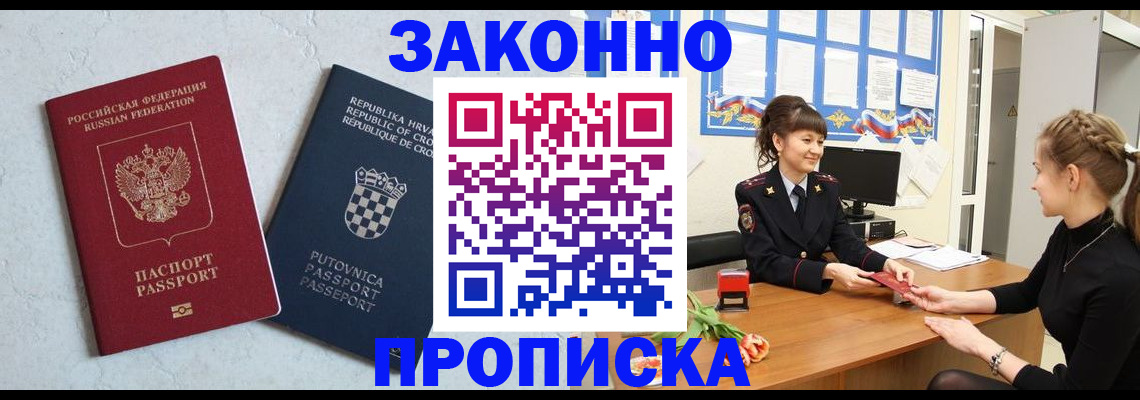 прописка от собственника в Сердобске