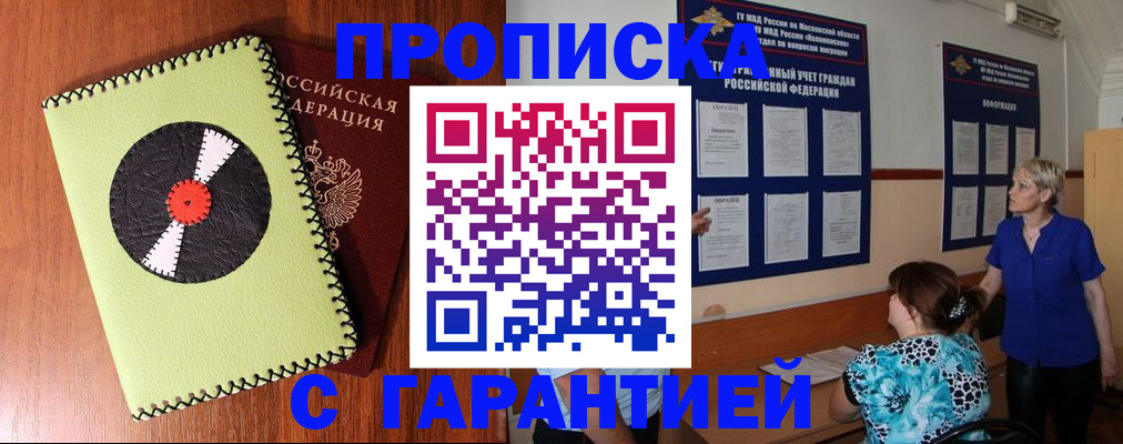 где прописаться в Сердобске