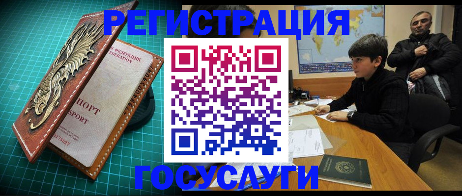 прописка ребенка в Сердобске